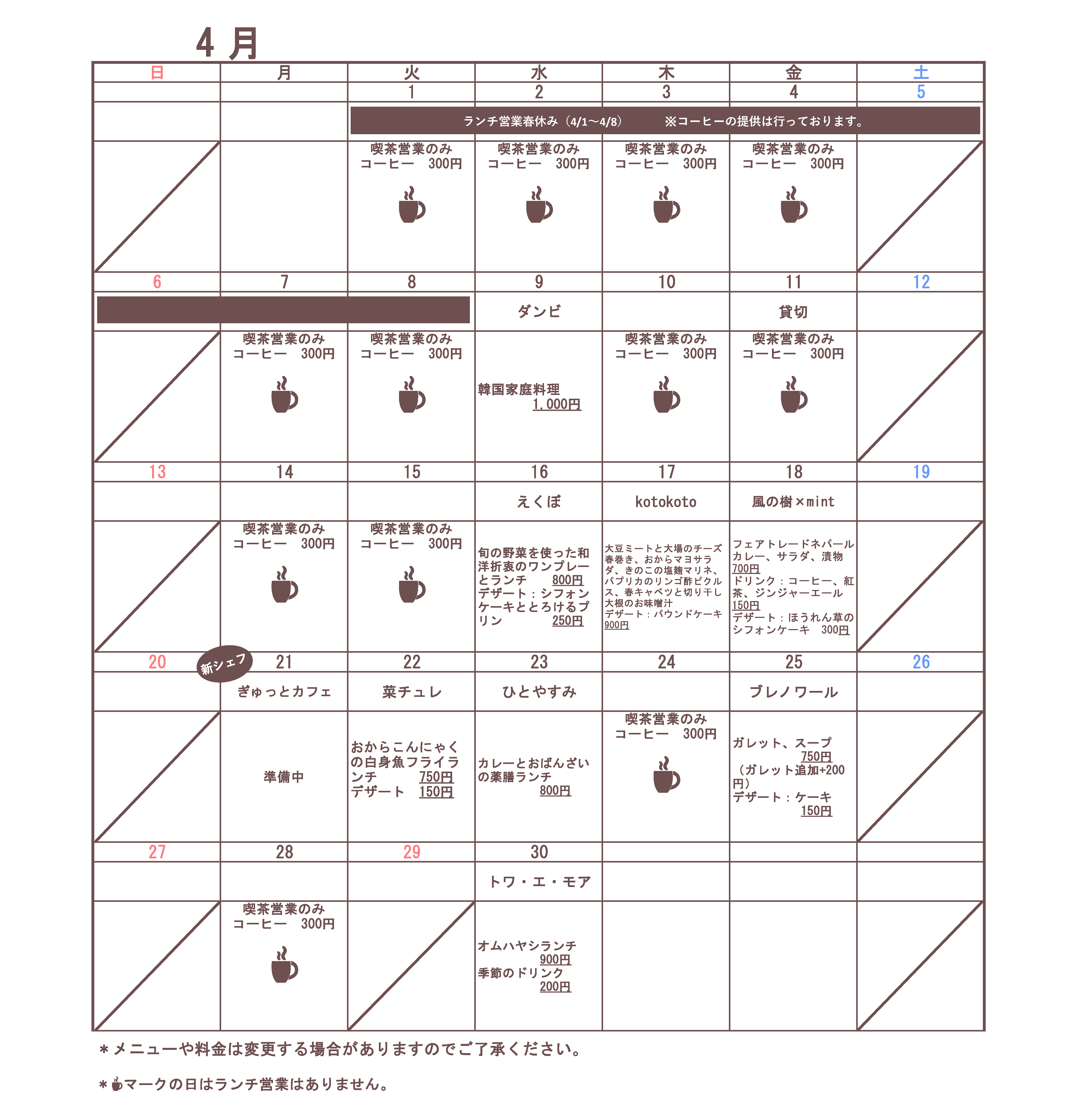 シェフ表画像