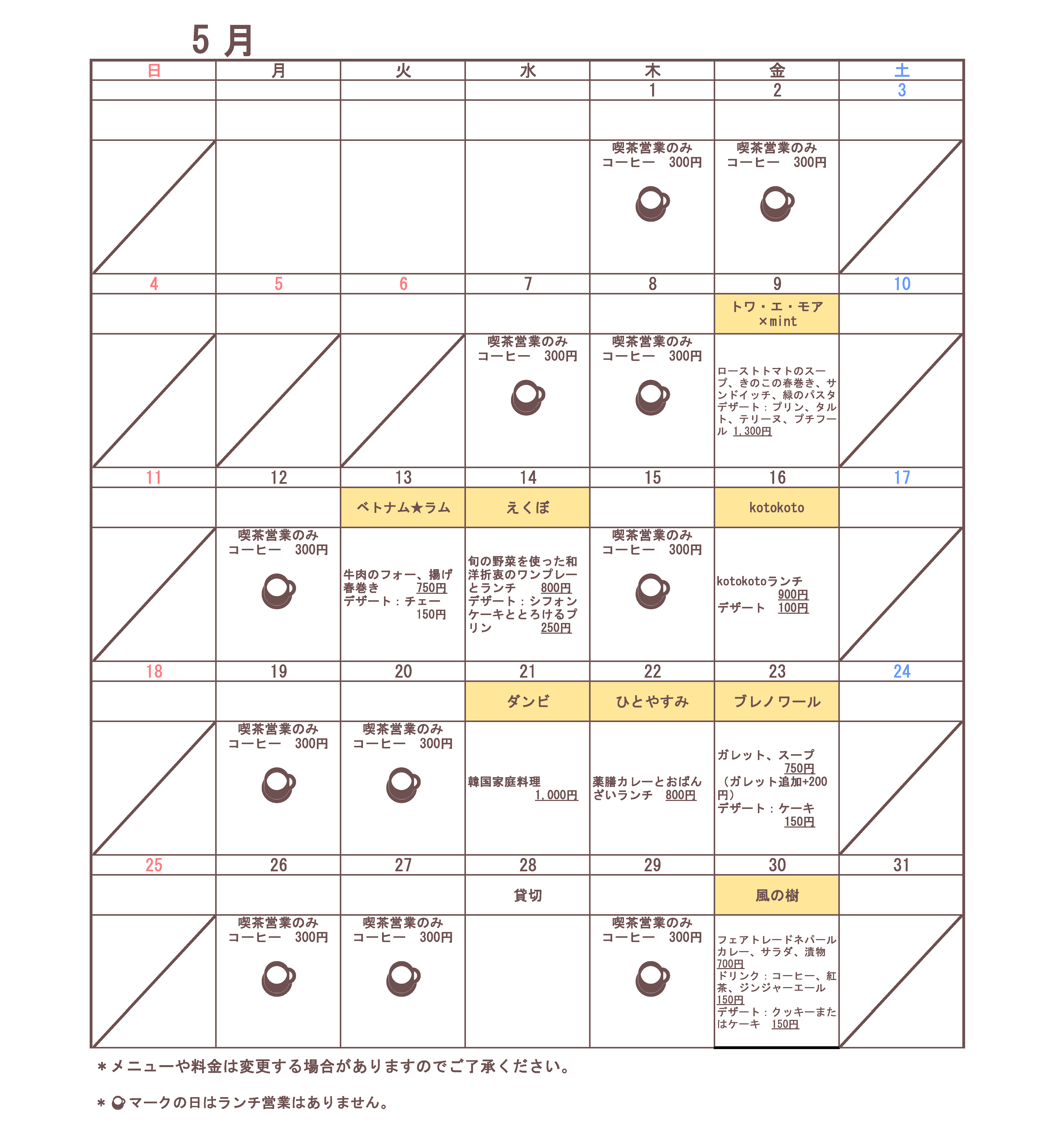 シェフ表画像