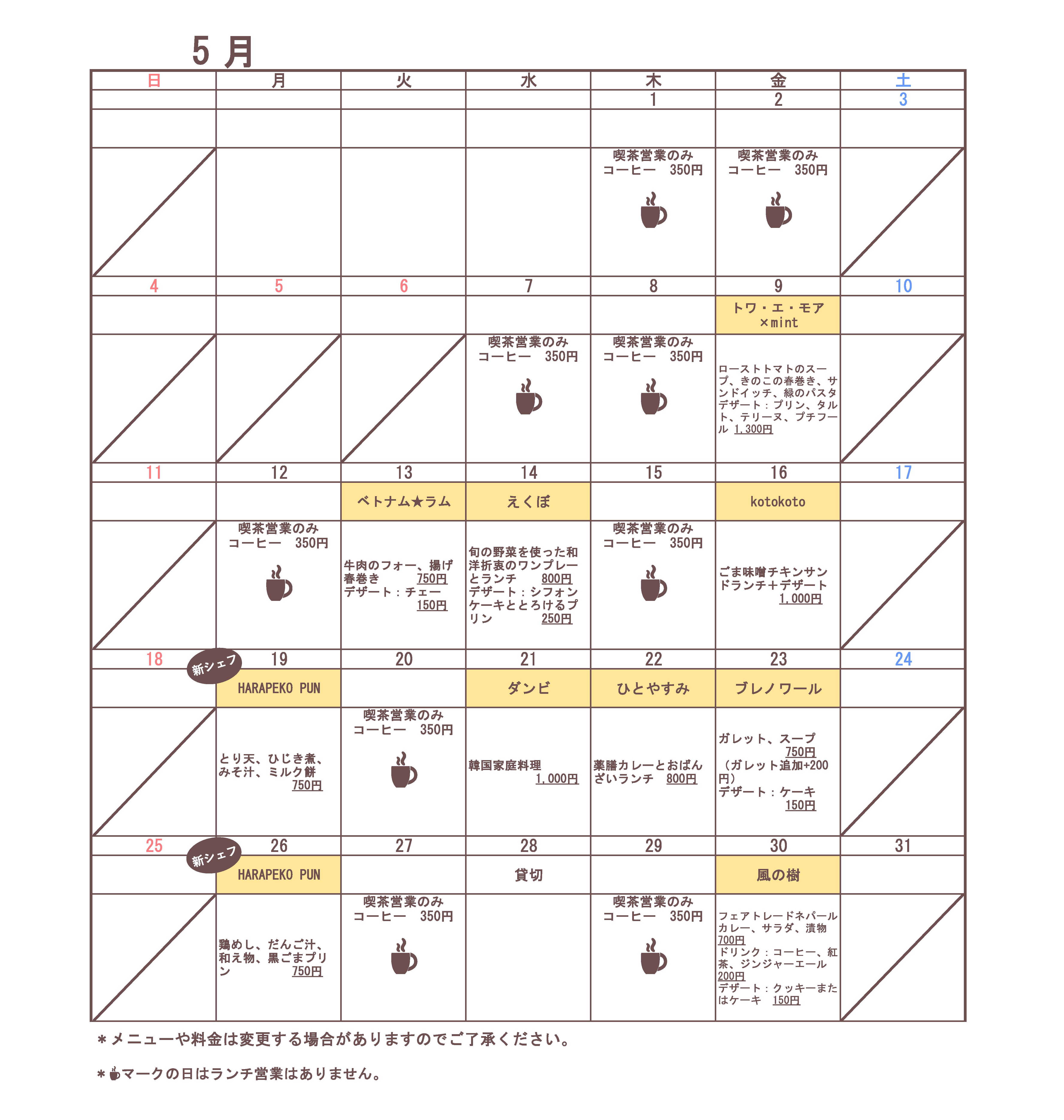 シェフ表画像
